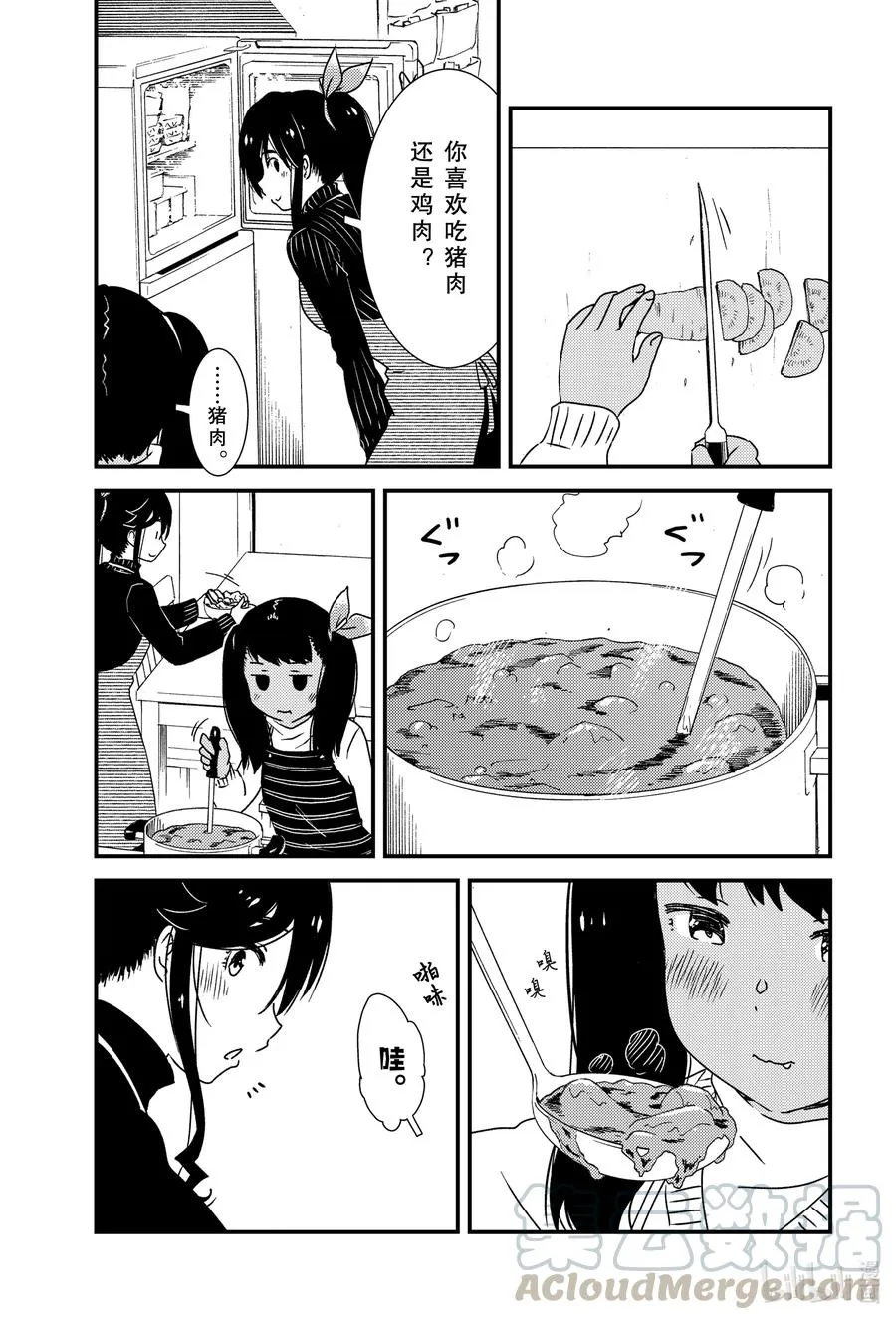 44 我……？ 第7页
