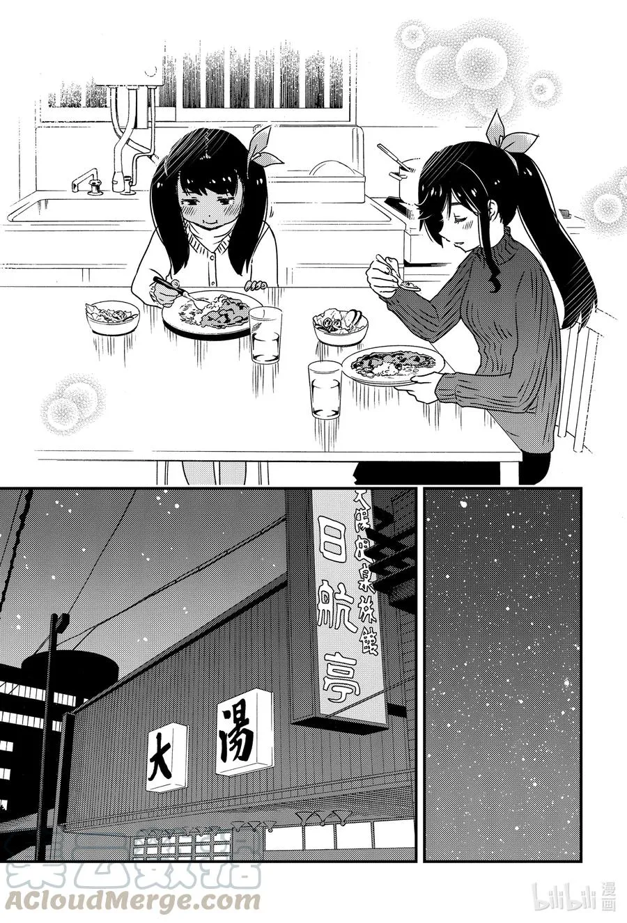 44 我……？ 第13页