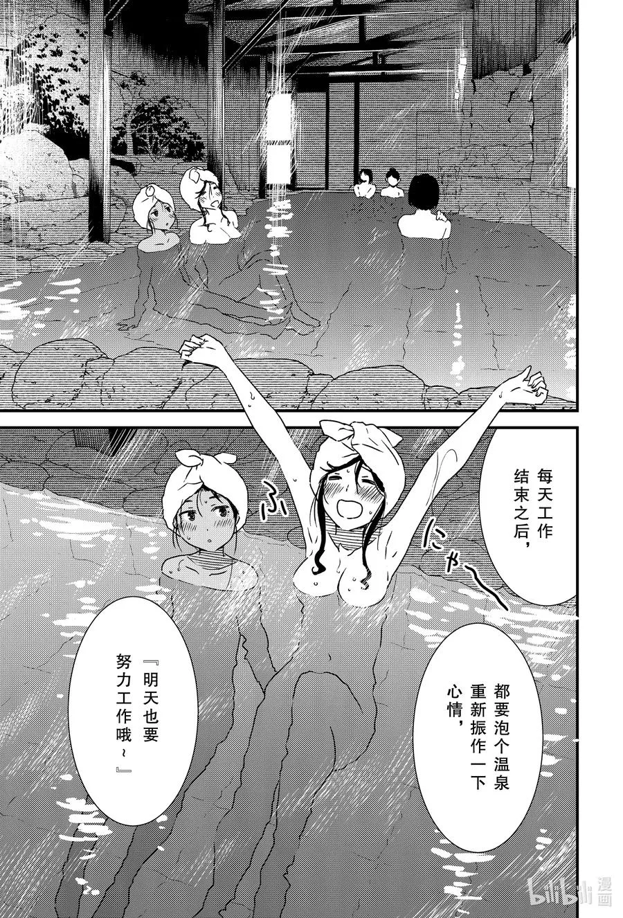 44 我……？ 第15页