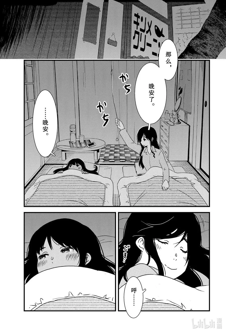 44 我……？ 第17页