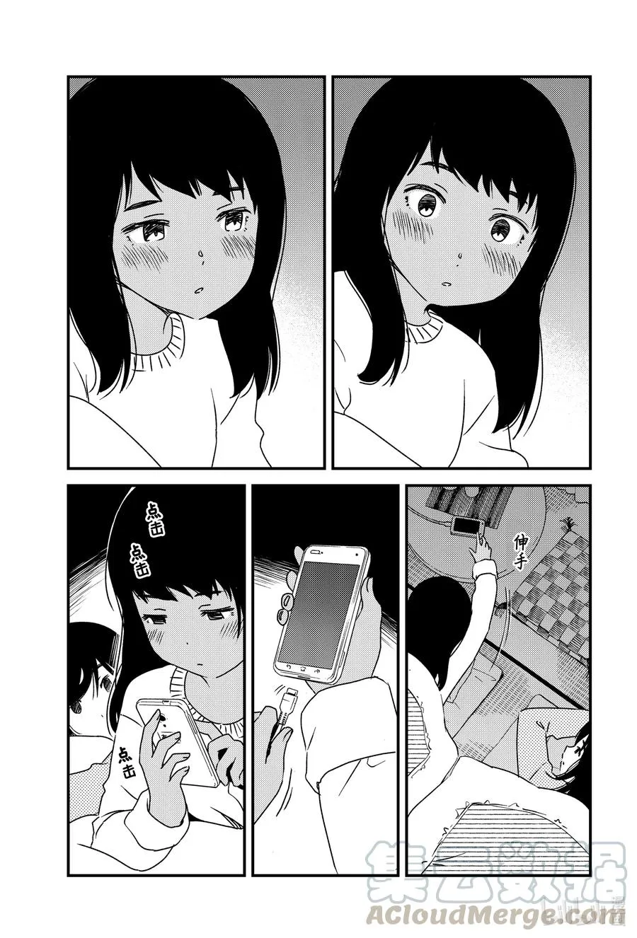 44 我……？ 第19页