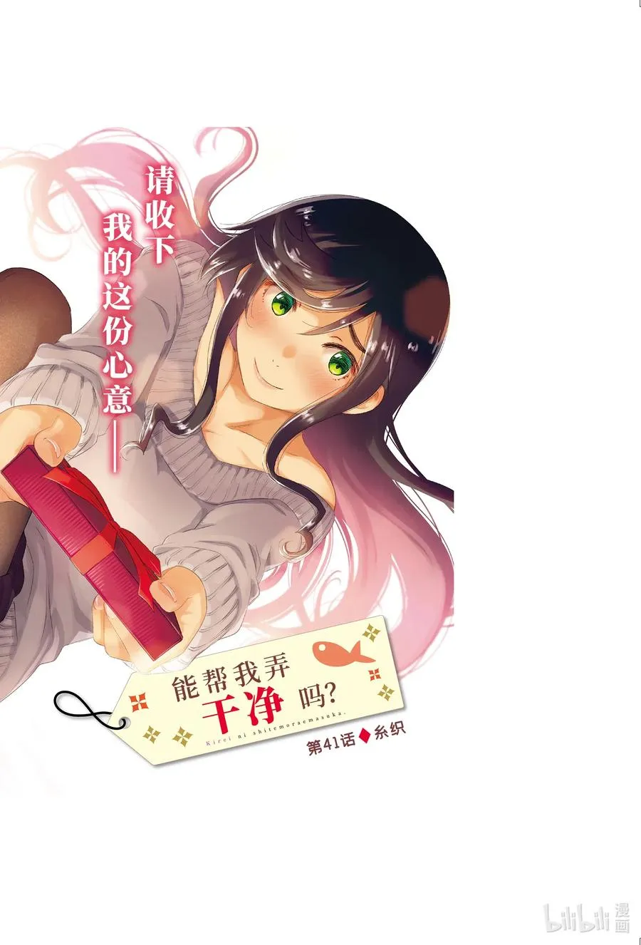 43 糸织 第2页