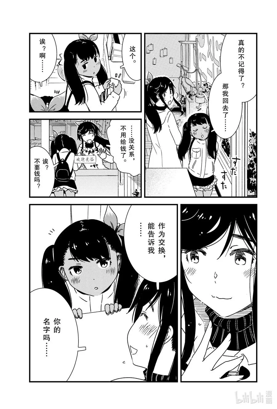 43 糸织 第6页