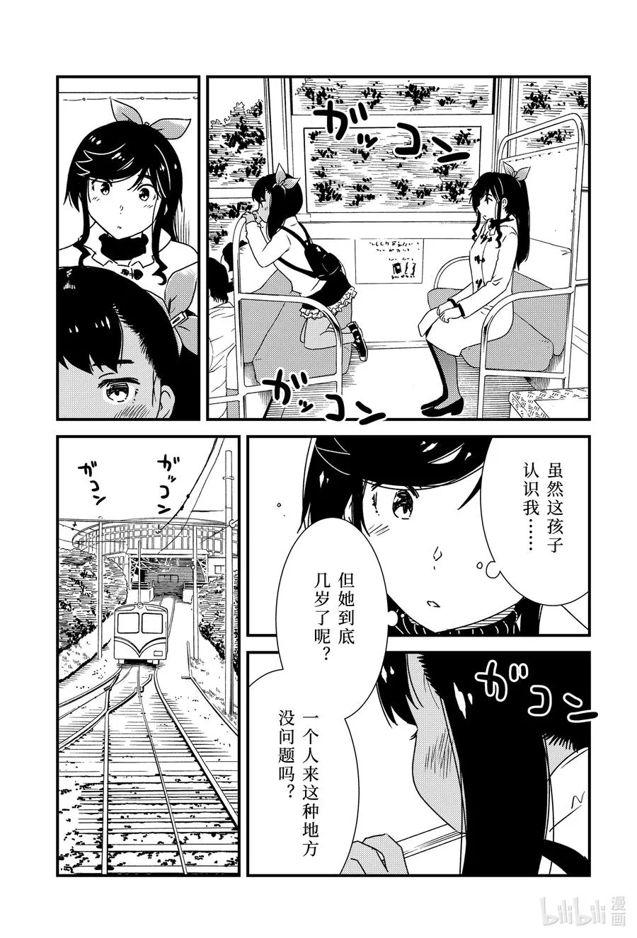 43 糸织 第11页