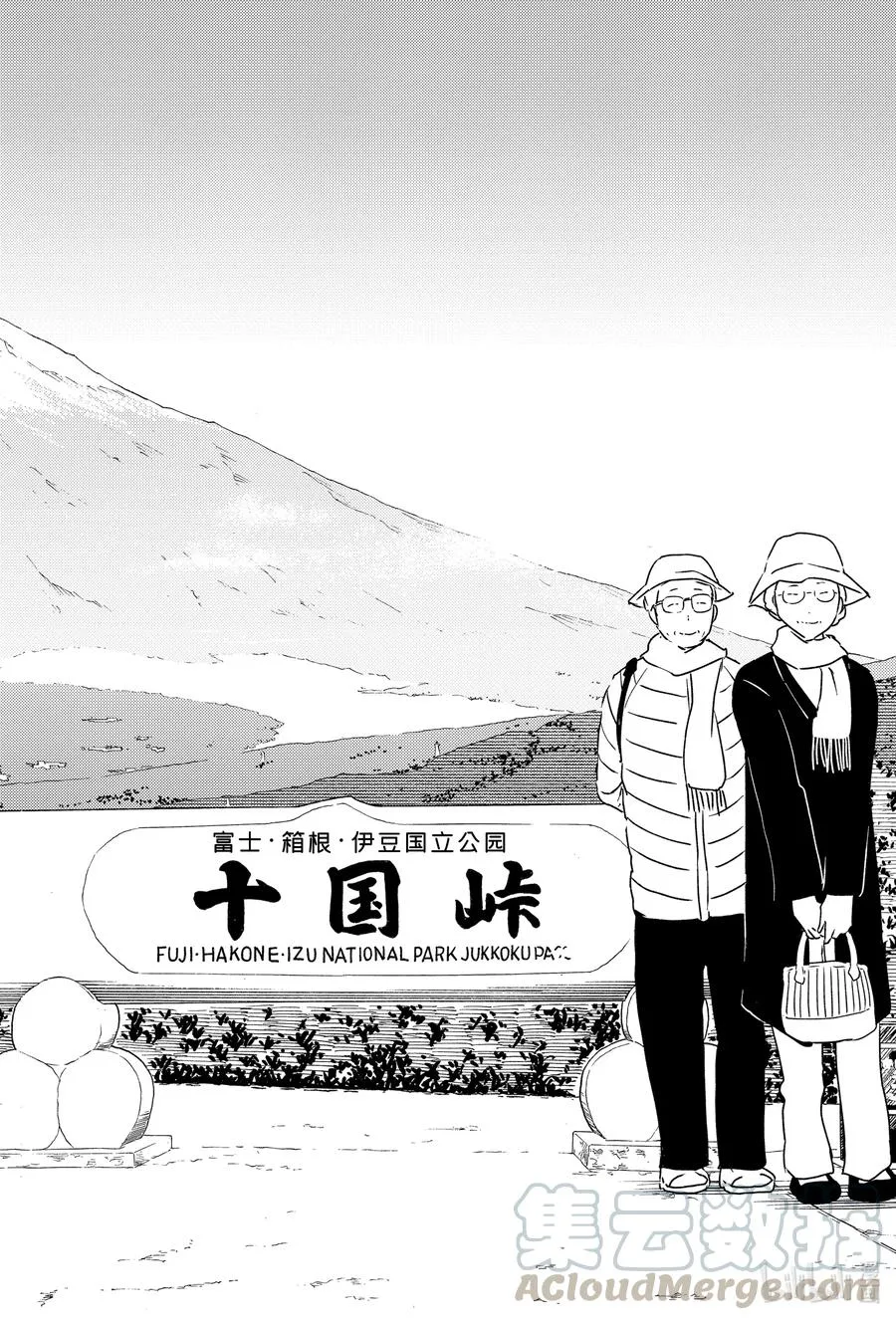 43 糸织 第13页