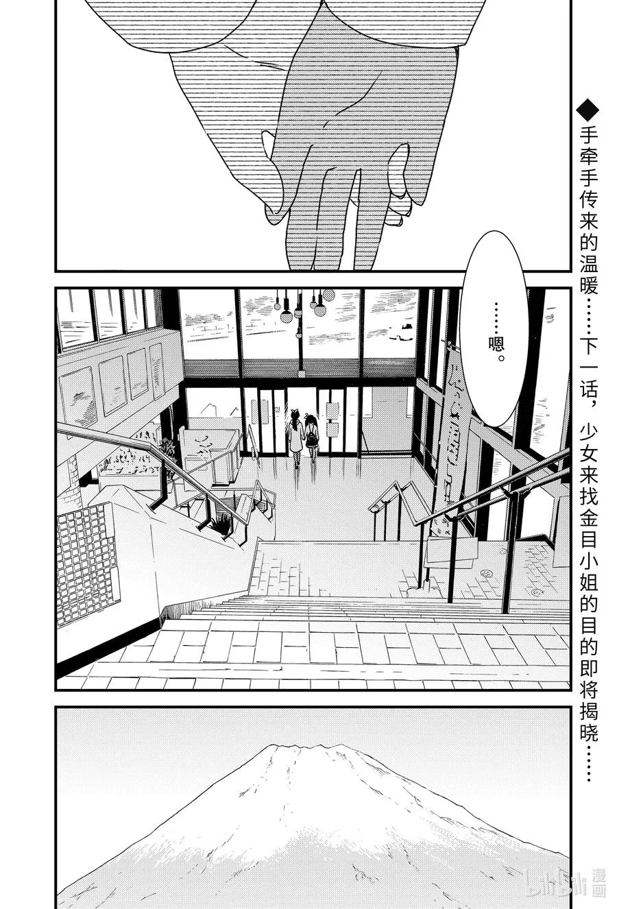 43 糸织 第23页