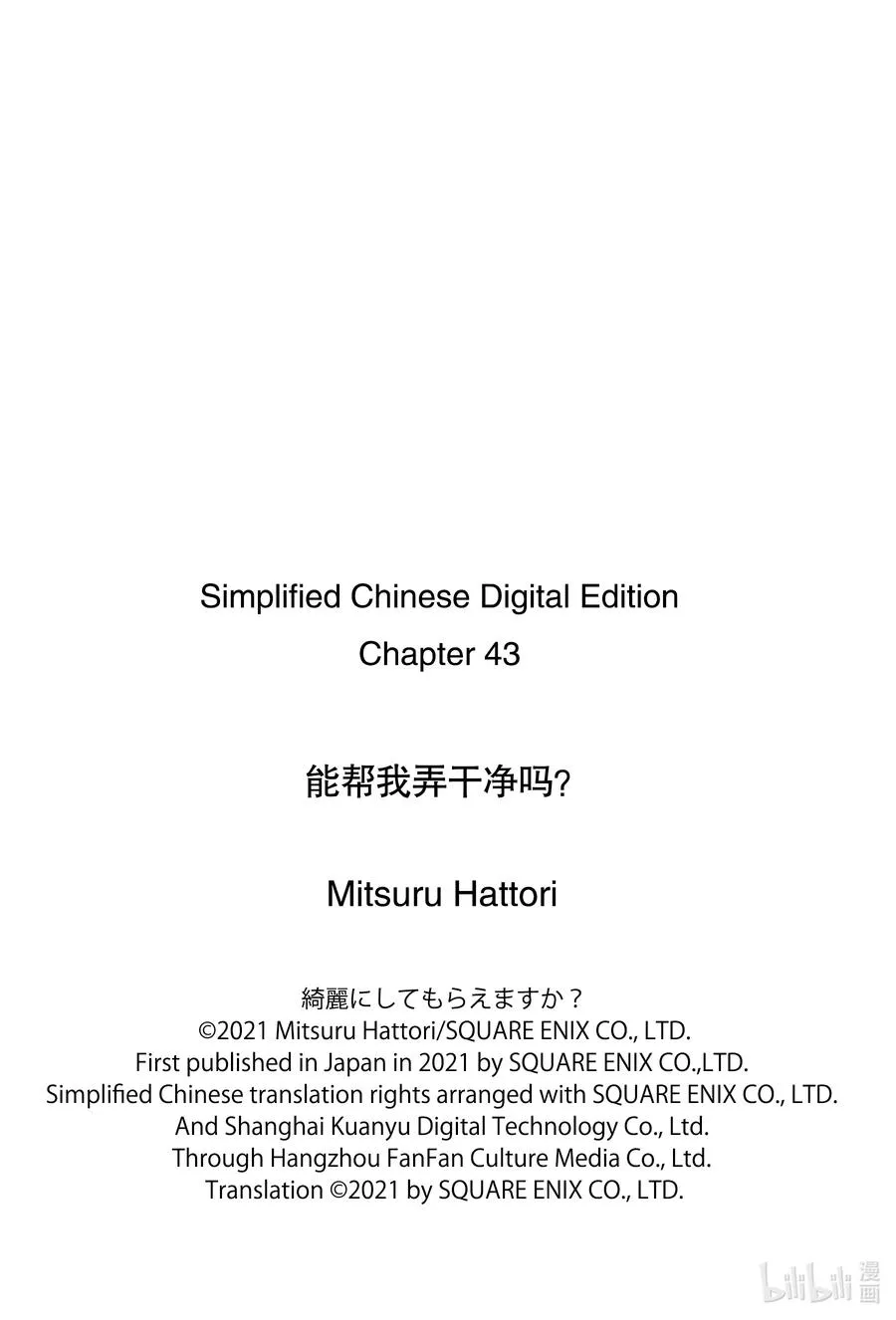 43 糸织 第24页