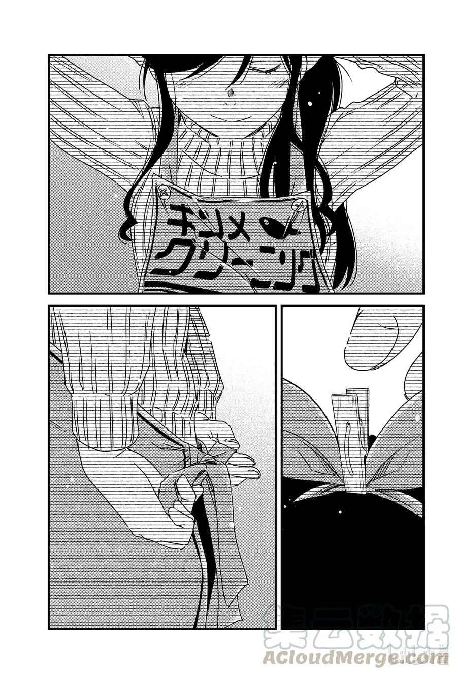 42 我的店……？ 第1页