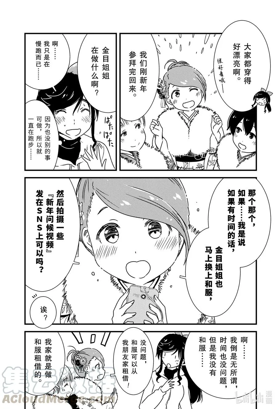 41 这种发展很不错哦！！ 第4页