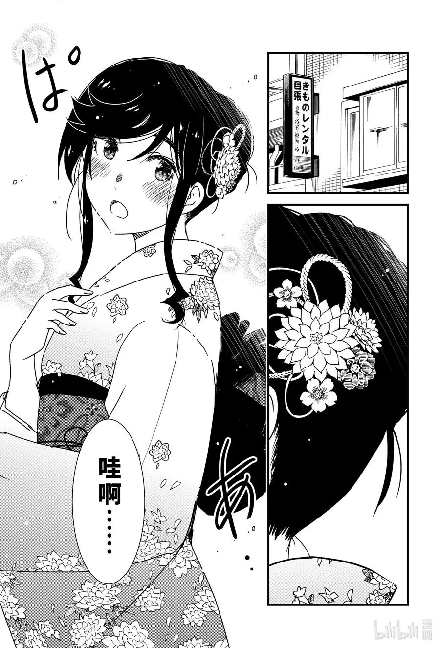 41 这种发展很不错哦！！ 第5页