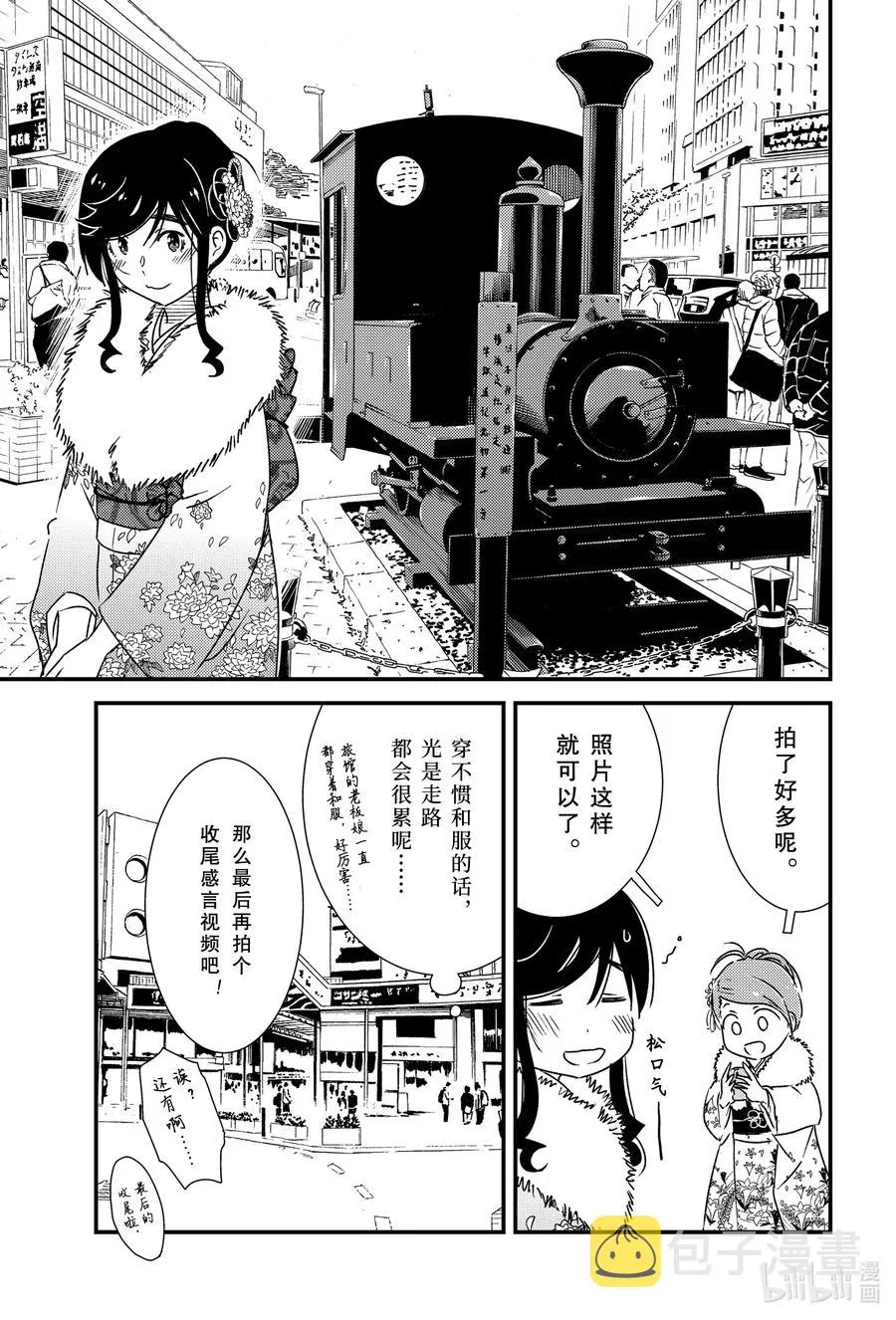 41 这种发展很不错哦！！ 第11页