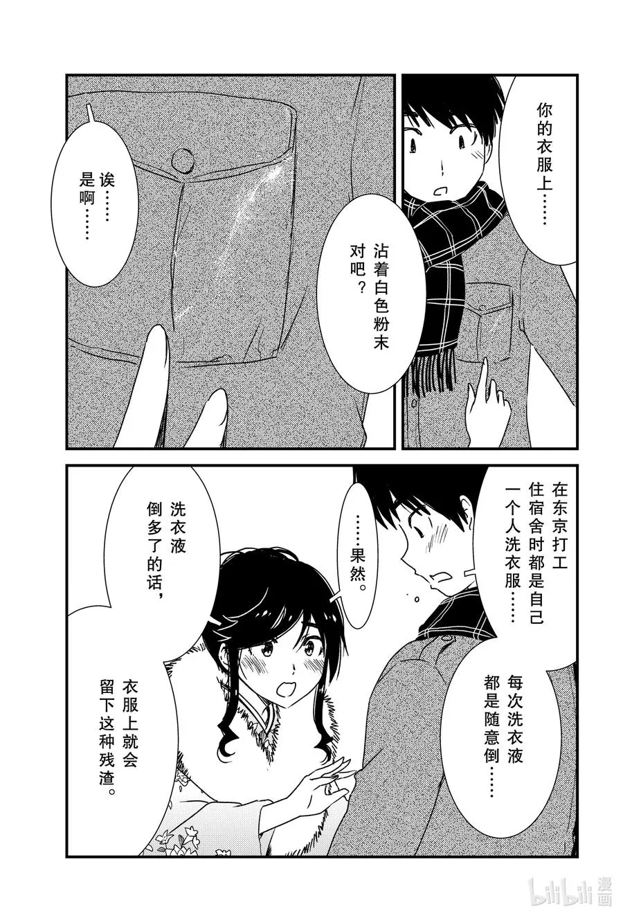 41 这种发展很不错哦！！ 第21页