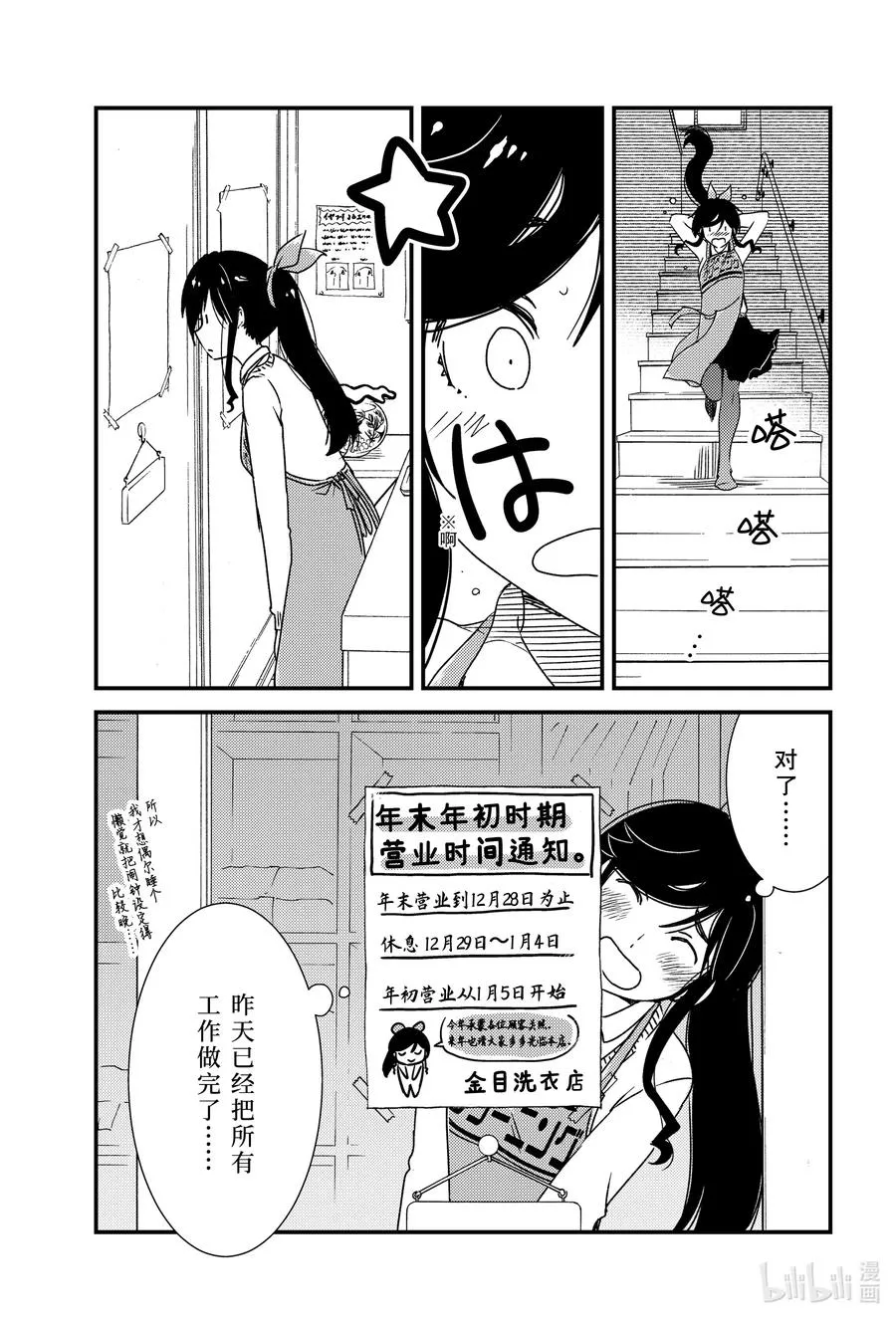 40 聚集在这个小镇上 第3页