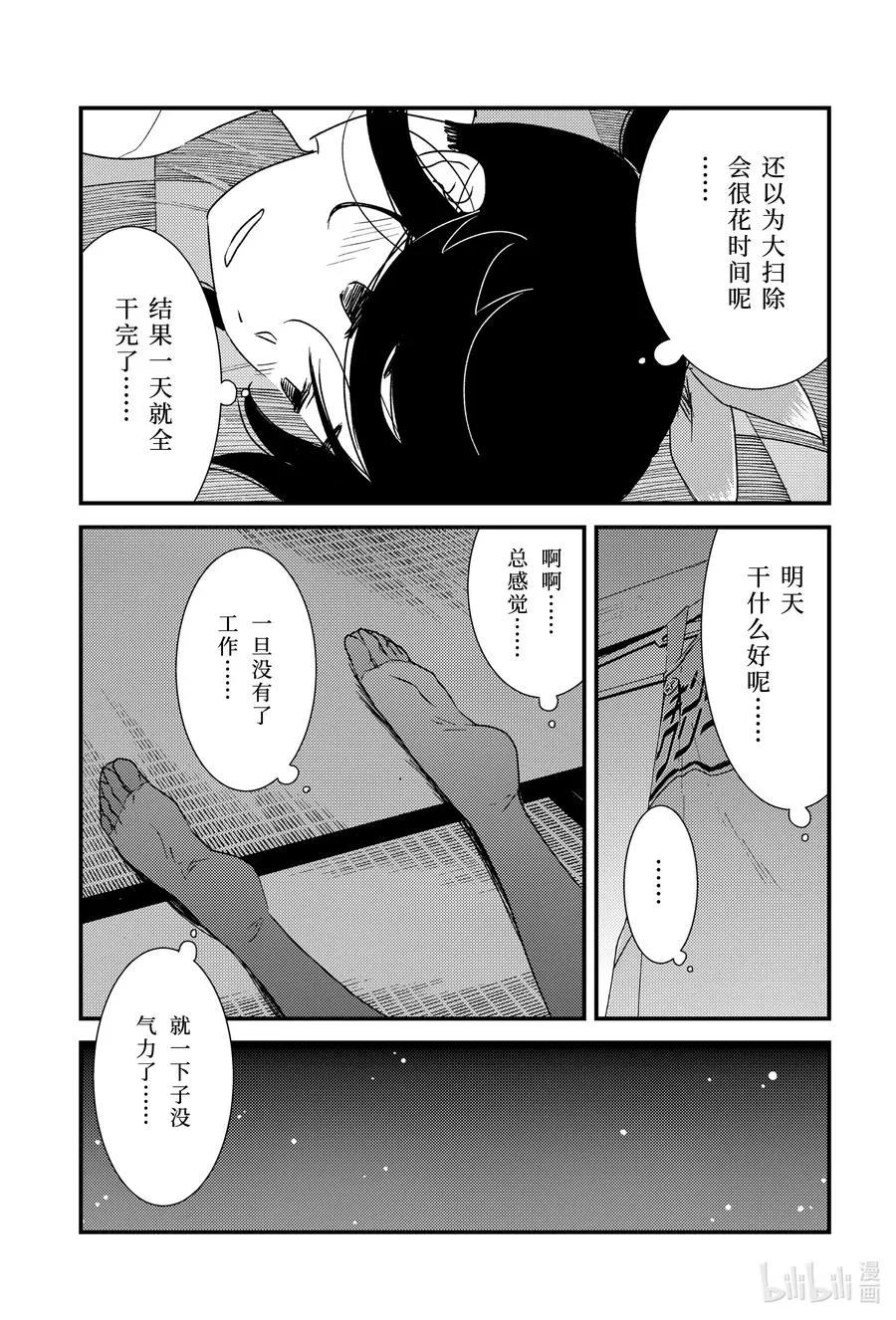40 聚集在这个小镇上 第6页