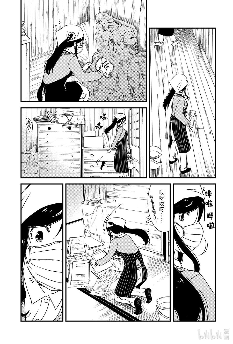 40 聚集在这个小镇上 第8页