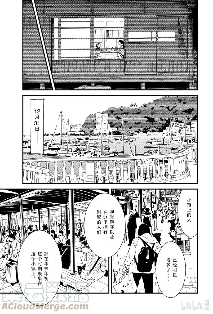 40 聚集在这个小镇上 第13页