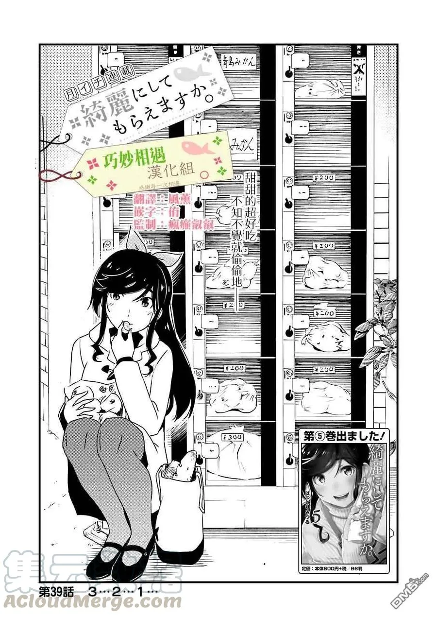 39 3…2…1… 第1页