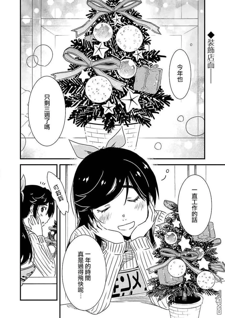 39 3…2…1… 第2页