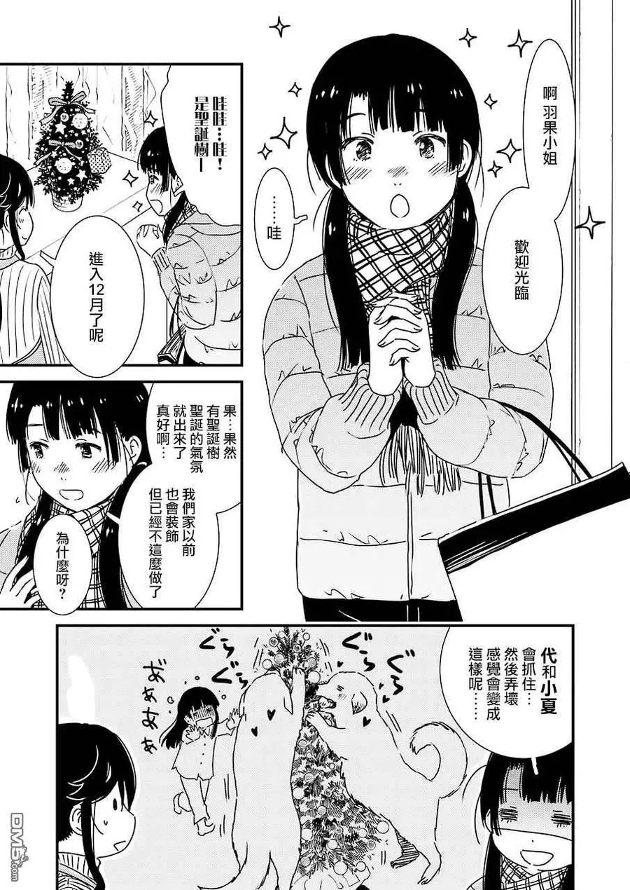 39 3…2…1… 第3页
