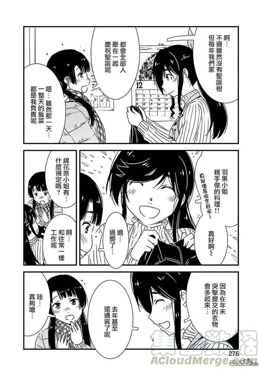 39 3…2…1… 第4页