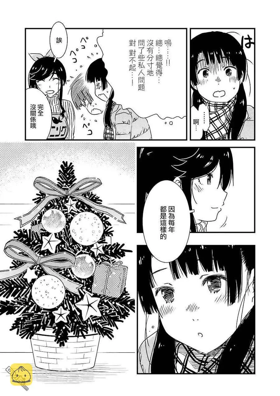 39 3…2…1… 第5页