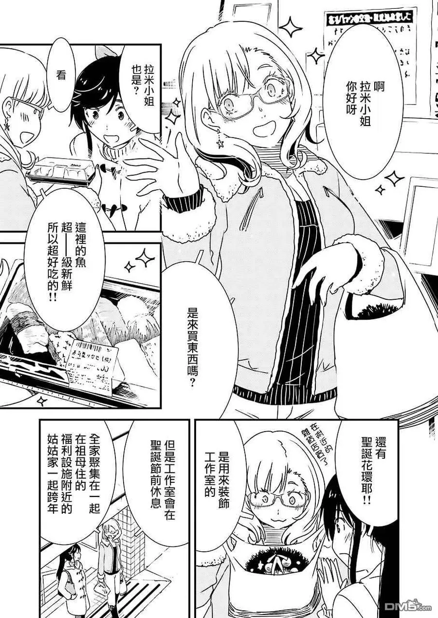 39 3…2…1… 第9页