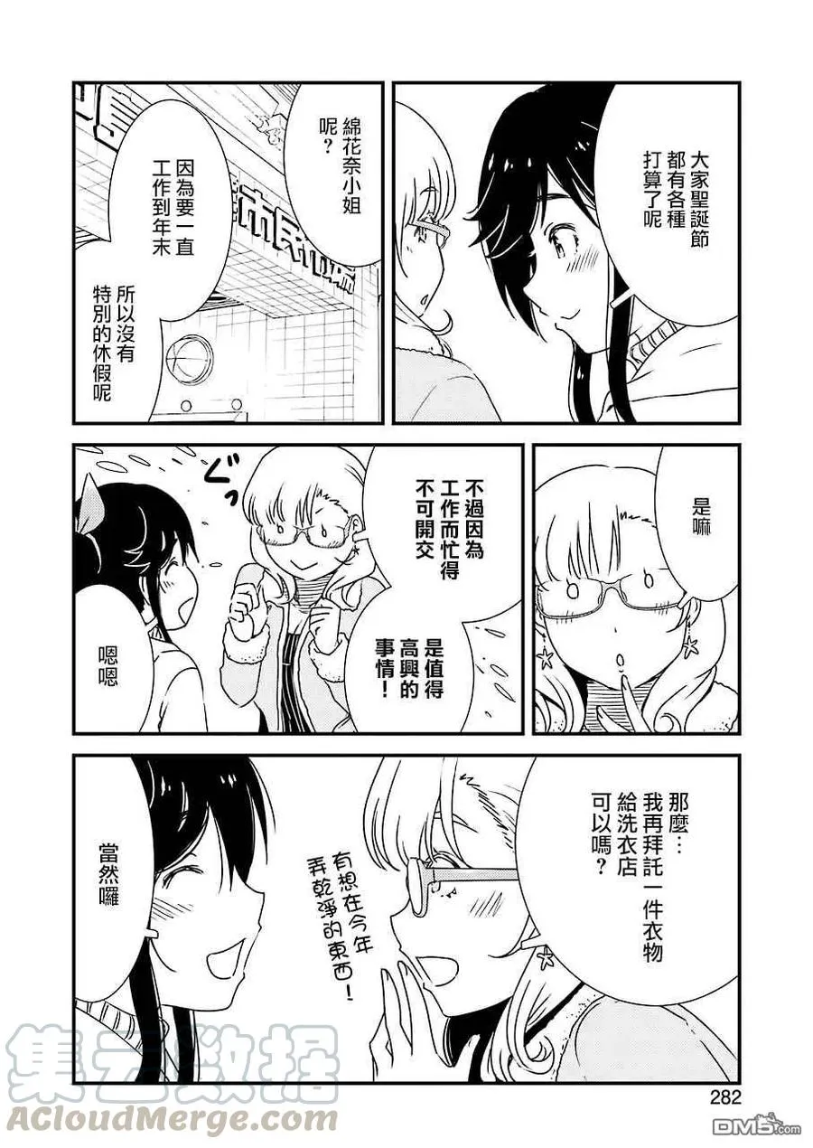 39 3…2…1… 第10页