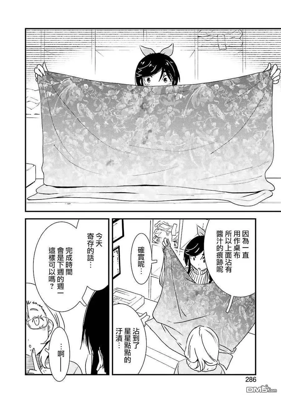 39 3…2…1… 第14页
