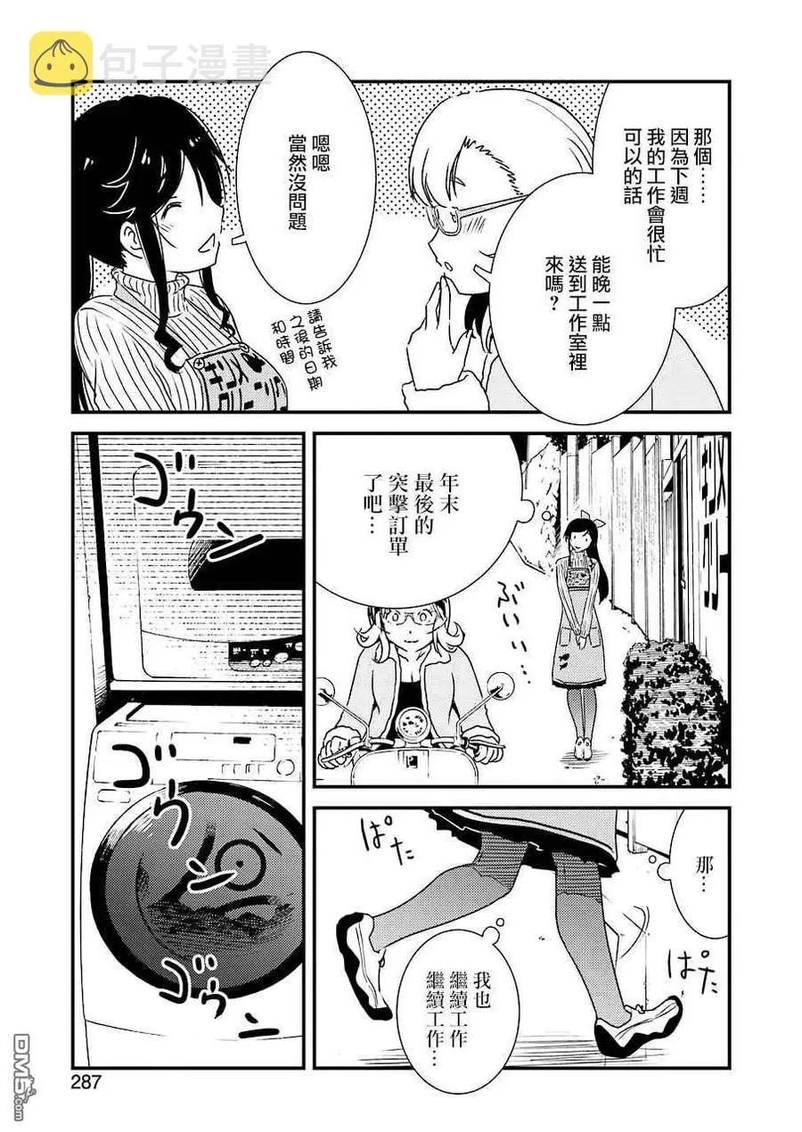 39 3…2…1… 第15页