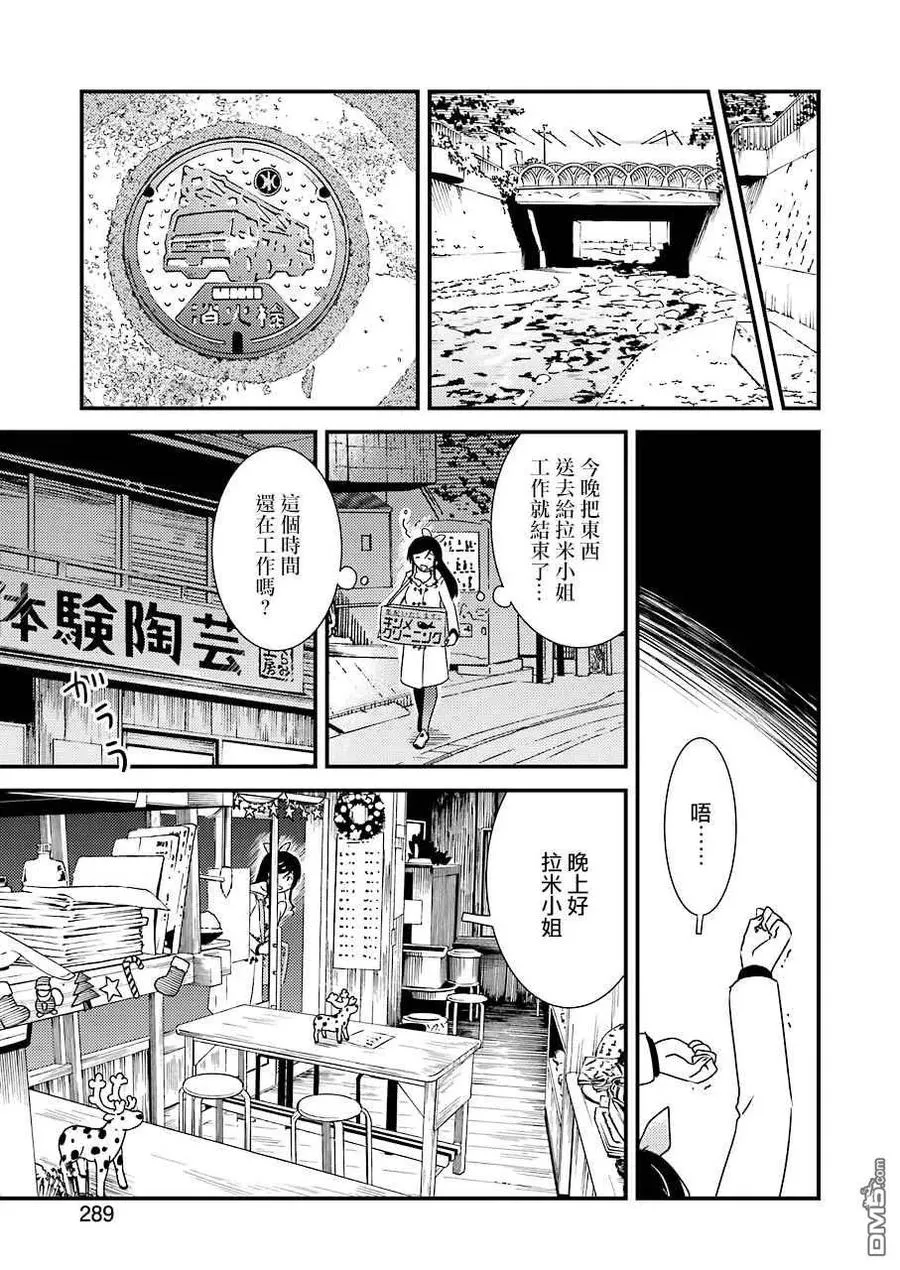 39 3…2…1… 第17页