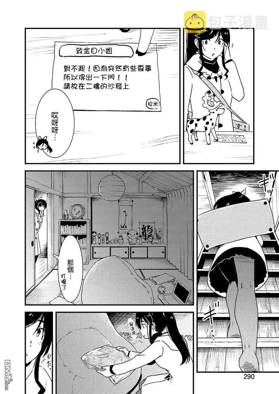 39 3…2…1… 第18页