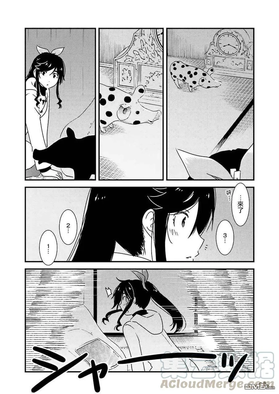 39 3…2…1… 第19页