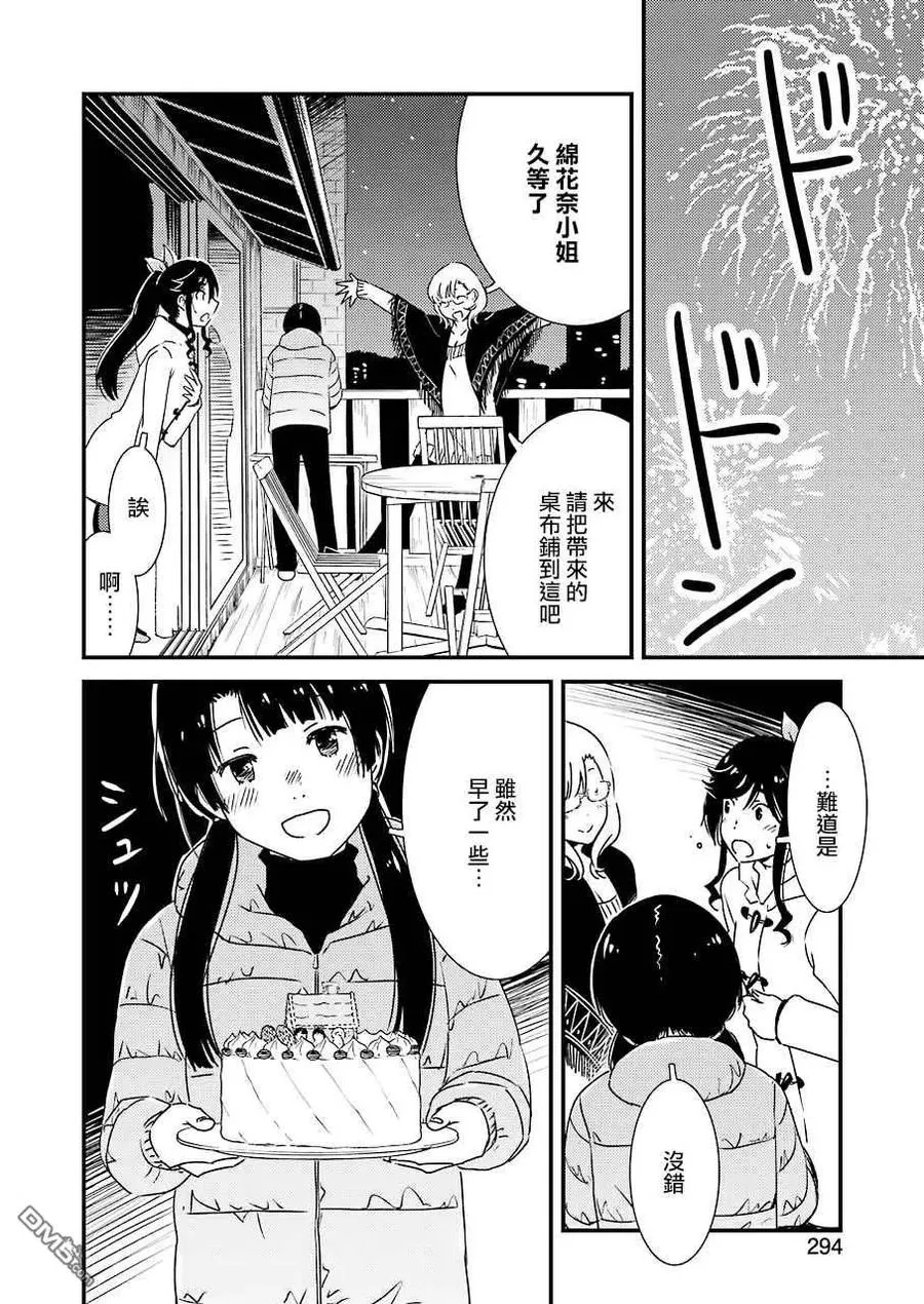39 3…2…1… 第21页