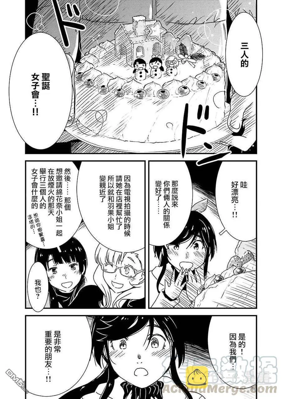 39 3…2…1… 第22页