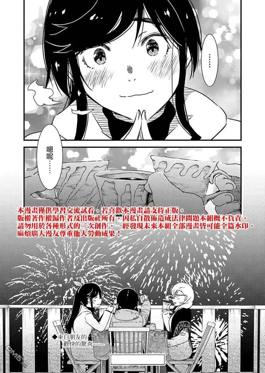 39 3…2…1… 第23页
