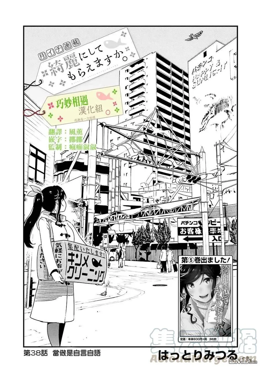 38 请当作自言自语 第1页