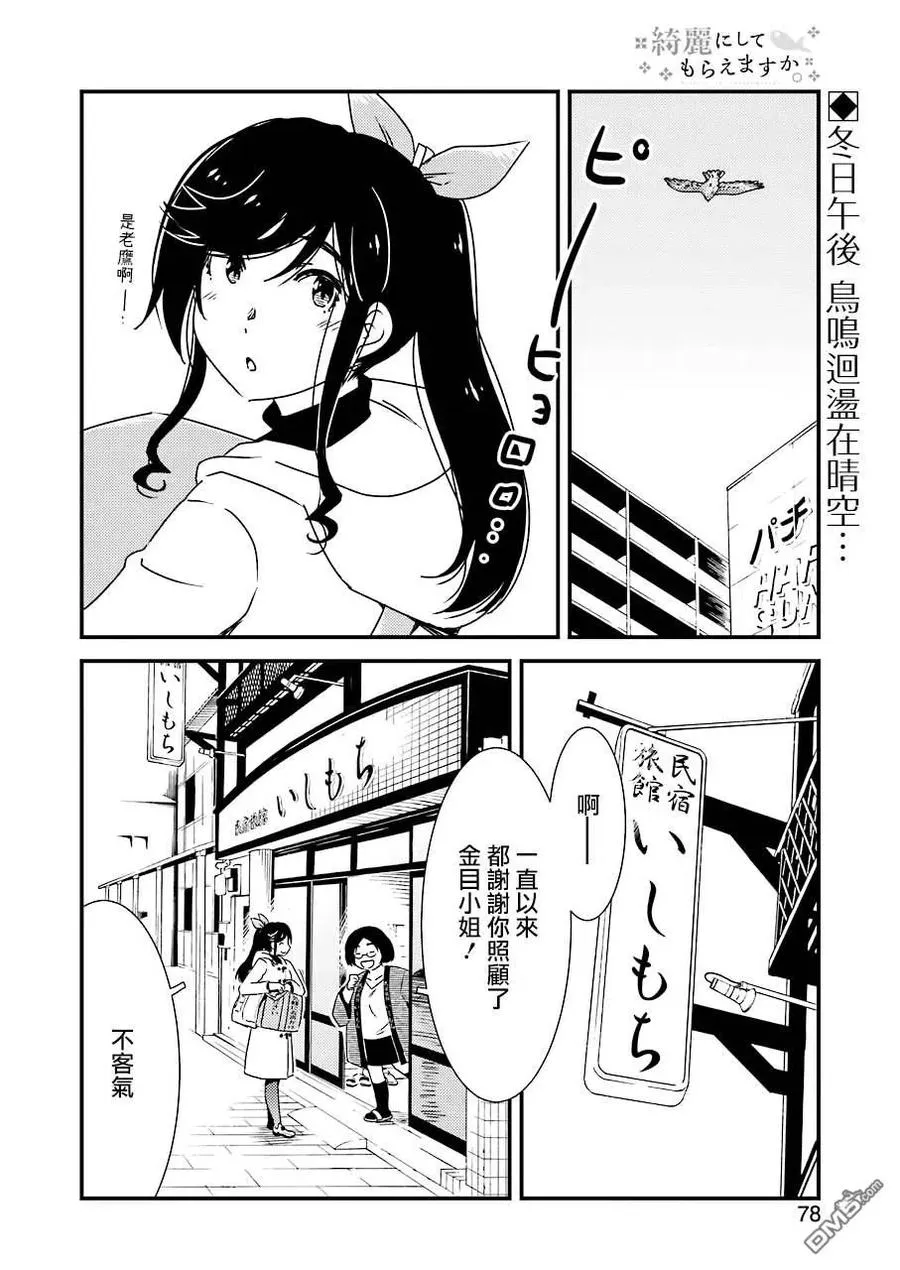 38 请当作自言自语 第2页