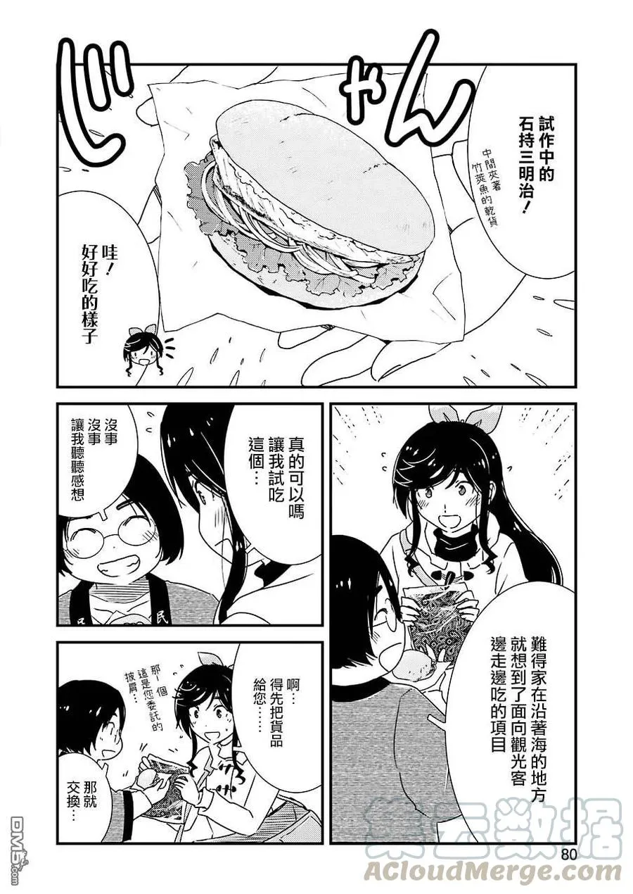 38 请当作自言自语 第4页