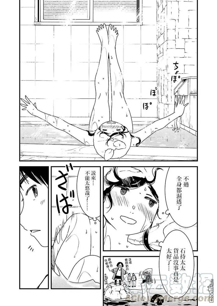 38 请当作自言自语 第10页