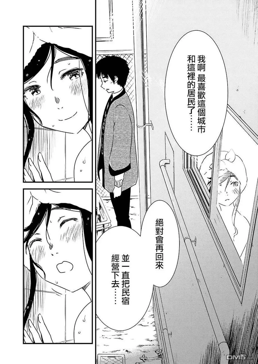38 请当作自言自语 第14页