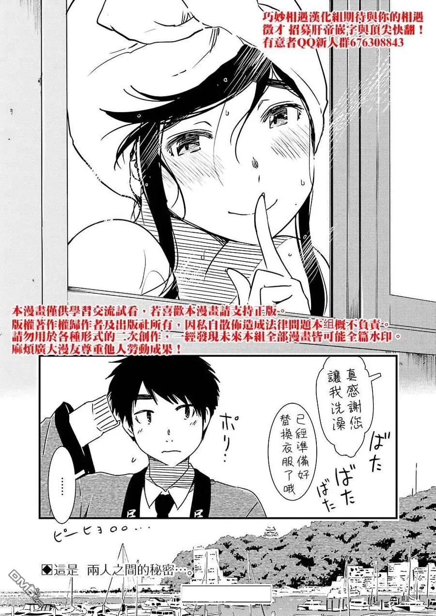 38 请当作自言自语 第24页