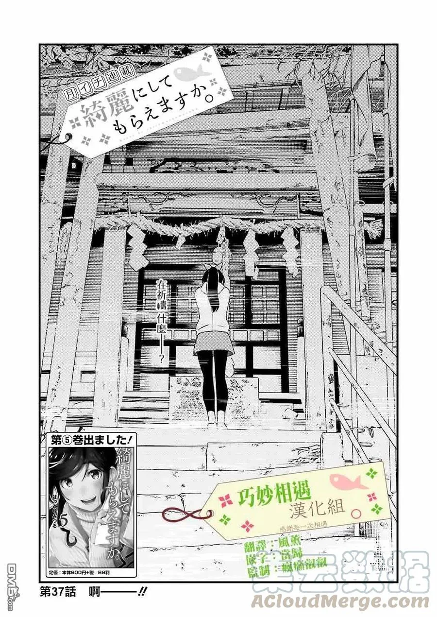 37 啊——!! 第1页