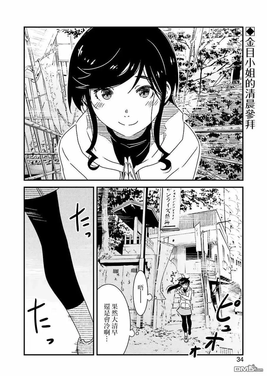 37 啊——!! 第2页