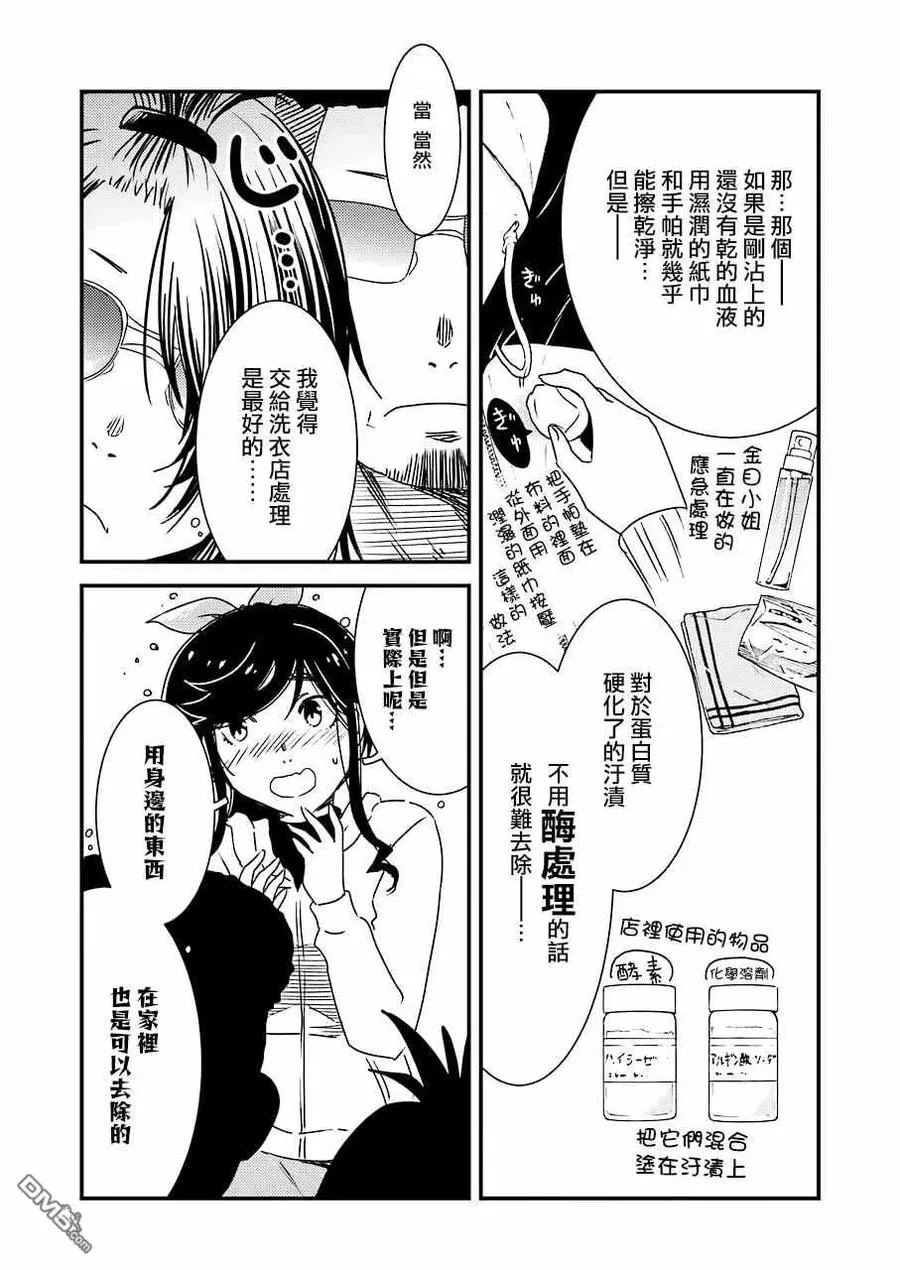 37 啊——!! 第8页