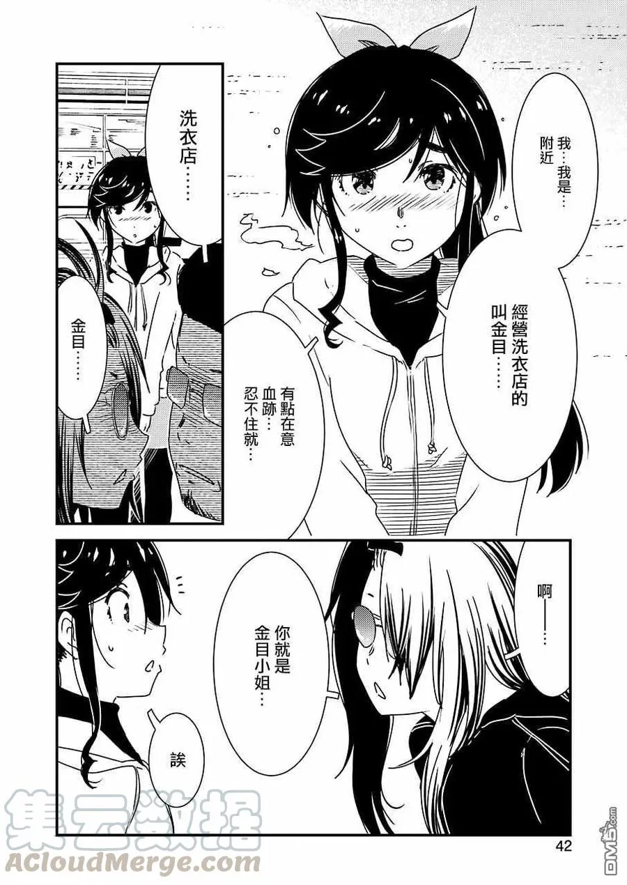 37 啊——!! 第10页