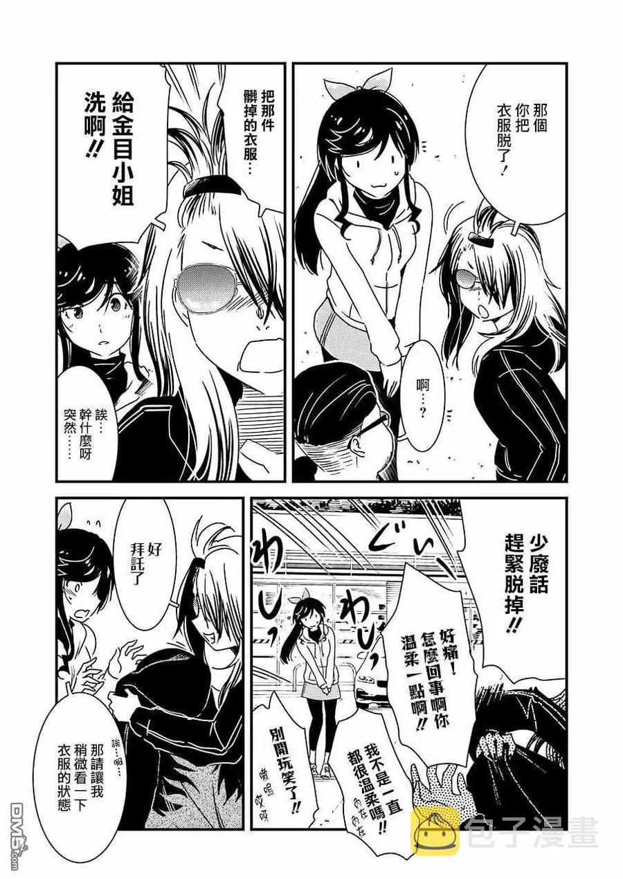 37 啊——!! 第11页