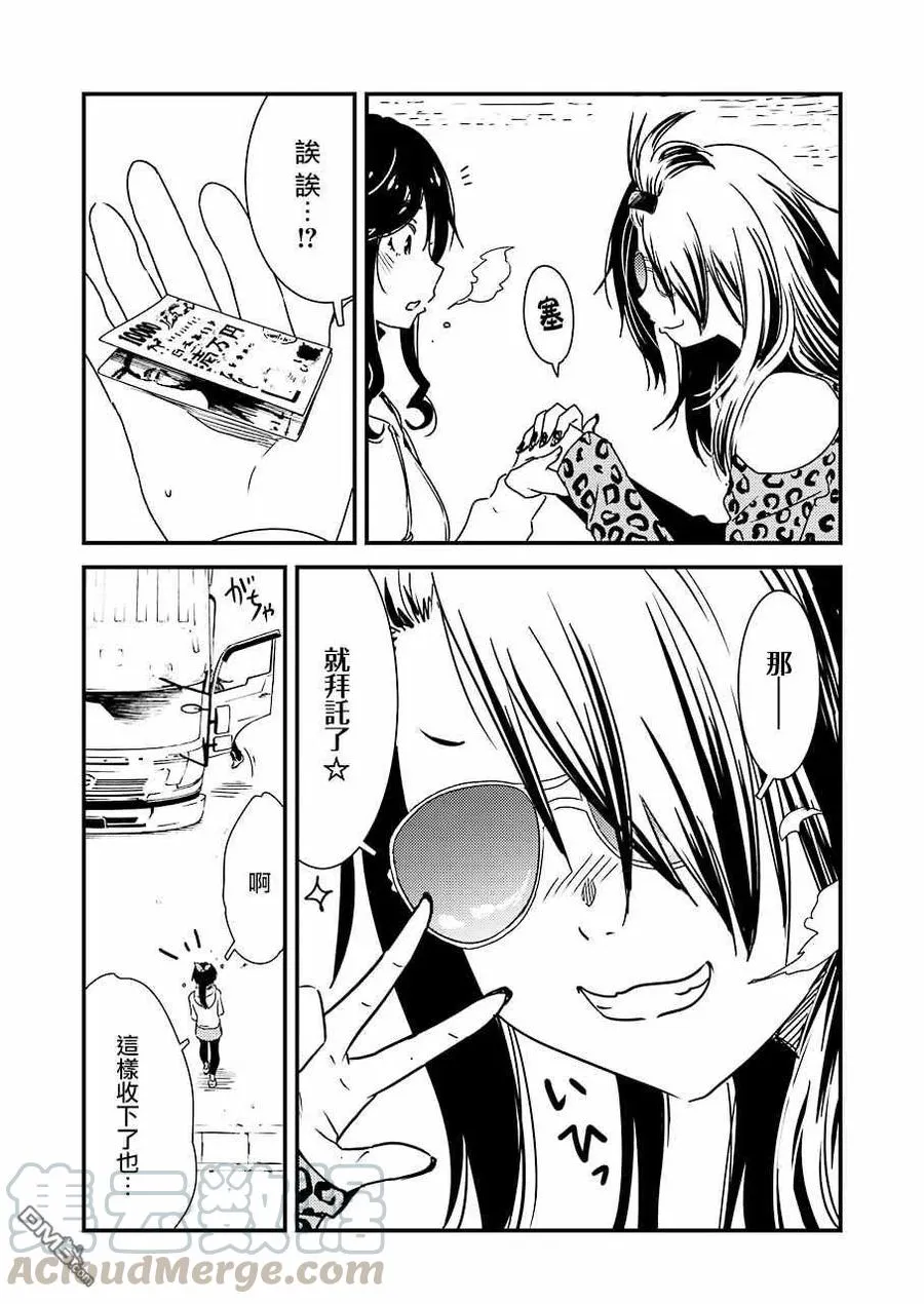 37 啊——!! 第13页
