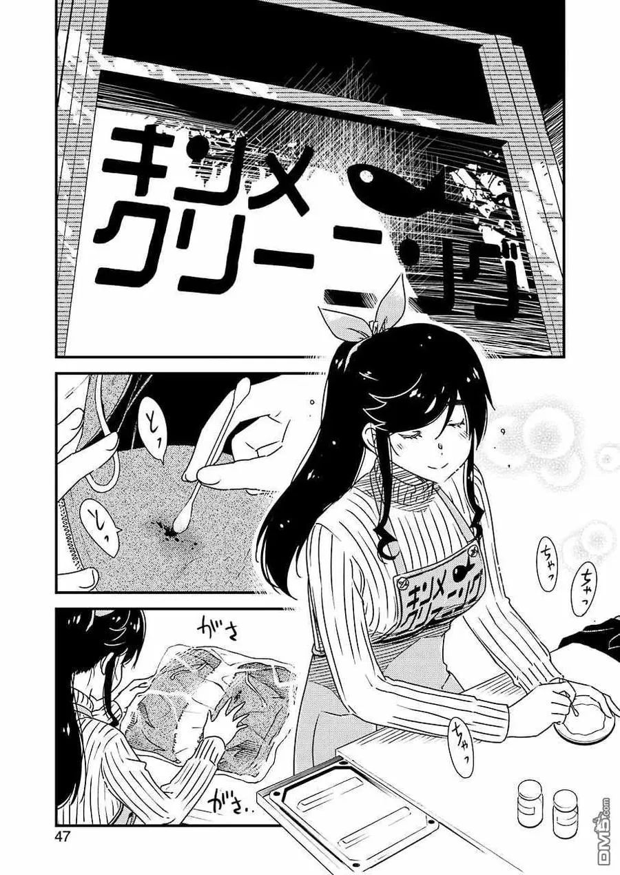 37 啊——!! 第15页