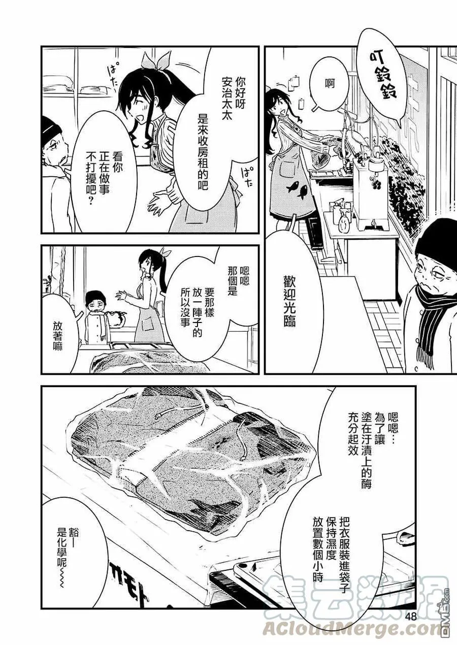 37 啊——!! 第16页