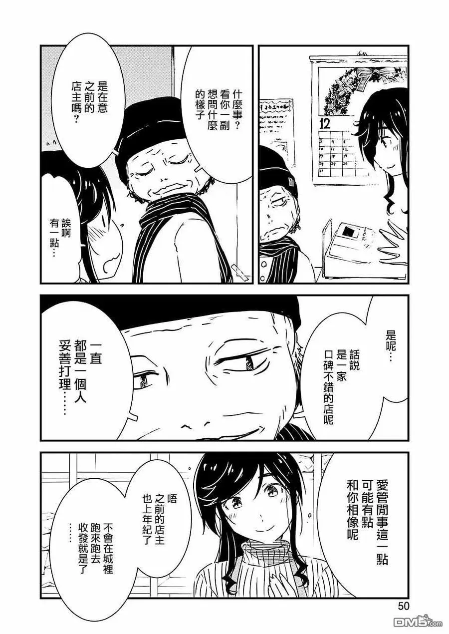 37 啊——!! 第18页